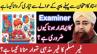 Examination Should Be Honest| teachers character| Ahkam e Shariat 2024| Mufti Akmal