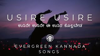 Usire Usire New Version | Usire Usire |  Rajesh Krishnan | Huchcha | Kannada Video Song | Kiccha