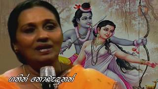 Radha Krishna - Amara Ranathunga | Sinhala Songs Listing