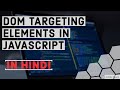 JAVASCRIPT DOM MANIPULATION [TARGETING METHODS]-IN HINDI