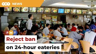 Just reject call for ban on 24-hour eateries, MP tells Dzulkefly