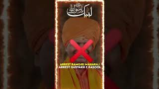 ARREST GUSTAKH E RASOOL🚫| #gustakh #gustakh_e_nabi #shorts #arrest #aimim #clips #maharashtra