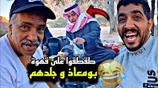 سنابات مرتضى السلمان | مقلب القهوة في بومعاذ و جلدهم بالعقال   😂🔥