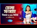 Rtv Jela News | জেলা সংবাদ | ০৮ অক্টোবর, ২০২৪ | Rtv News