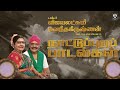 Naatupura Paadalgal | நாட்டுப்புறப் பாடல்கள் | Vijayalakshmi Navaneethakrishnan | Raakky Audio