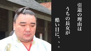 【日馬富士暴行問題】日馬富士、引退決断の理由は長女へのいじめ…伊勢ケ浜部屋後援会長明かす