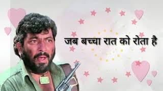 Gabbar dailouge status (soley movie ) 50-50 कोस दूर जब बच्चा रात में रोता है