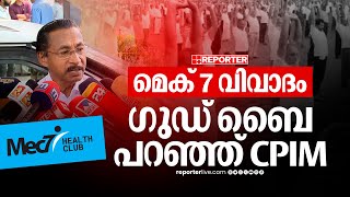 'ഇതൊരു മാജിക് ആണ്.. മൾട്ടി എക്സസൈസ്  കോംബിനേഷൻ അതാണ് മെക് 7' | Mec 7 Exercise