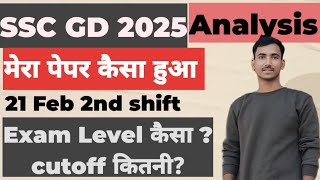 21 Feb 2nd shift मेरा exam कैसा हुआ ?   exam Level | SSC GD cutoff #sscgd #sscgdcutoff