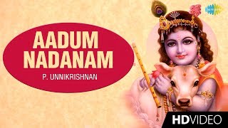 Aadum Nadanam | Lord Krishna | P. Unnikrishnan | Malayalam | Devotional | HD Temple Video