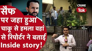 Saif Ali Khan Attacked: सैफ अली खान पर चाकू के हमले से ठीक पहले क्या हुआ था? हुआ बड़ा खुलासा