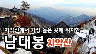 치악산 _ 남대봉 _ 상원사 _ 쉼이 느껴지는 산행을 다녀 왔습니다.