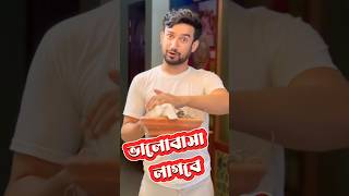 বরিশাইল‍্যা টিকটকার বলে কি #comedy #reels #funny #fun #comedyvideos #shorts #facebook #tiktok