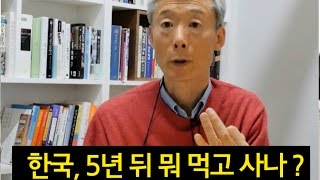 [현장탐사Q] 경제 위기 대한민국, 5년 뒤 뭐 먹고사나 ?