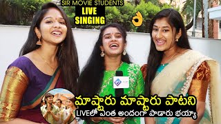 Sir Movie Child Artist Nithya, Bhavya, Kaveri SUPERB LIVE Singing Mastaru Mastaru Song | #Sir Movie