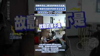 因服务员在二楼没及时给女子点单 ，女子情绪失控暴怒骂哭店员！#社会百态