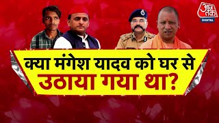 Special Report: Mangesh Yadav Encounter को लेकर UP Police ने क्या खुलासा किया? | Sultanpur Enoucnter