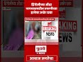 pudhari news हिंगोलीच्या औंढा नागनाथमधील तरुणीच्या हत्येचा अखेर छडा hingoli news