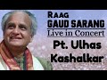 gaud sarang pt. ulhas kashalkar ii raag gaur sarang ii राग गौड़ सारंग पं उल्हास कशालकर ii