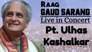 Gaud Sarang - Pt. Ulhas Kashalkar II Raag Gaur Sarang II राग गौड़ सारंग - पं उल्हास कशालकर II