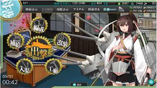 艦隊收集~~單發任務：最精鋭｢第四航空戦隊｣、出撃せよ！ (1-6部份)