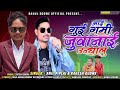 आई गुई गर्मी जुवानाई singer rakesh dudwe u0026 anil piplaj new aadiwasi dj timli song 2023