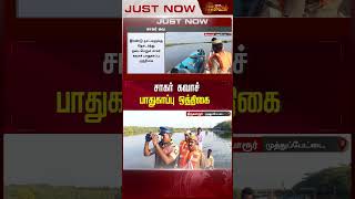 சாகர் கவாச் பாதுகாப்பு ஒத்திகை..| #thiruvarur #sagarkavach #newstamil24x7