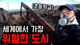 유독가스로 사람이 살 수 없었던 섬에 직접 가봤습니다! [화산섬 上]