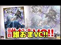 幻影戦争 闇のヴェリアス即配布！二コル＆vc実装！誰ｗハロウィンvc雷用。クソツヨ性能 周年前の圧縮実装。コスト70使う限定戦ラッシュが来そうな気配！【warofthevisionsffbe】wotv