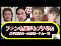 こんなスタートでも藤山翔太は捲れるのか？今、最も買いにくい男！【10月31日下関6r】