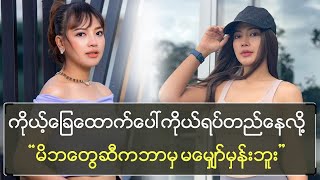 ကိုယ့်ခြေ‌ထောက်ပေါ် ကိုယ်ရပ်တည်နေလို့\