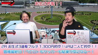 競輪予想ライブ「ベビロト」2022年11月27日【豊橋ミッドナイト競輪】芸人イチ競輪好きなストロベビーがミッドナイト競輪を買う