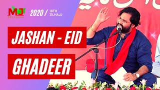 HUBDAAR NHI HOTA | Jashan Eid Ghadeer By Zaigham Abbas | Molai Jashan