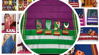 ಇಳಕಲ್ ಸೀರೆ,ದುಪಟ್ಟಾ,ಕುಪ್ಪಸ ಸಂಗ್ರಹ25|Ilkal khun, embroidery saree,dupatta,blouse#9148881693#9148881693