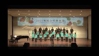 Deliver me, o Lord - 微光合唱團 Halo Choir