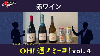 0930_OH!酒ノミーヨ!