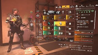 【Division2】【TU14】ストライカーバトルギアを使いやすくするために考えたこと