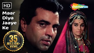 मार दिया जाए या के |Maar Diya Jaaye Ke | Mera Gaon Mera Desh | Lata Mangeshkar | Superhit Songs