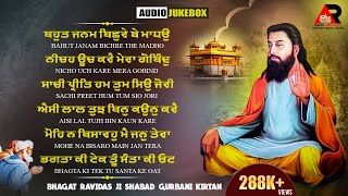 Guru Ravidass Ji | Sant Ravidas Jayanti | Shabad | Audio Jukebox 2020 New Shabad Gurbani Kirtan