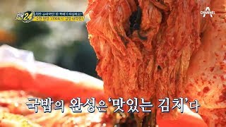 23년 전통 순대국밥집의 뚝심?! 시원한 김치 맛의 비밀?! | 관찰카메라 24 113회