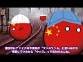 お年玉【ポーランドボール】