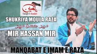 Shukria Mola Raza (as) | Mir Hasan Mir  |