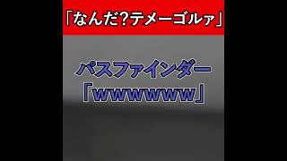 「なんだ？テメーゴルァ」【APEX暴言VC集】