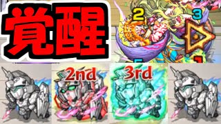 【天魔8】覚醒ユニコーンが強すぎる【モンスト】