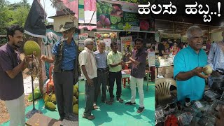 Mangalore Jackfruit Festival 03/06/2023 and 04/06/2023 You too go and enjoy 🤩 at Balambat Hall