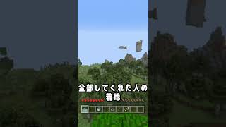 〇〇した人の着地！！！【マイクラ 小技 WiiU】#shorts