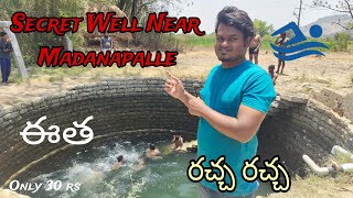 మదనపల్లి దగ్గర రహస్య బావి | ఈత కి వెళ్లి రచ్చ రచ్చ | ఈత రాధూ ?? @ridewithabdul