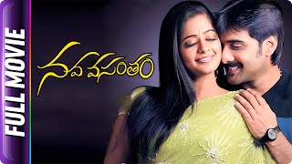 Nava Vasantham - Telugu Full Movie - Tarun, Priyamani, Akash, Sunil, Ankitha