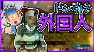 ハイテンションで海外サーバーに入ったら外国人に日本人か疑われたｗｗｗｗ【Apex Legends】