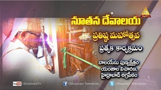 Church  Inauguration | Balayesu Shrine - Yamjal Parish - Hyderabad Diocese | 04 Feb 20